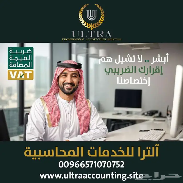 خدمات محاسبية - محاسب متمكن - ضرائب - زكاة - قوائم مالية 0