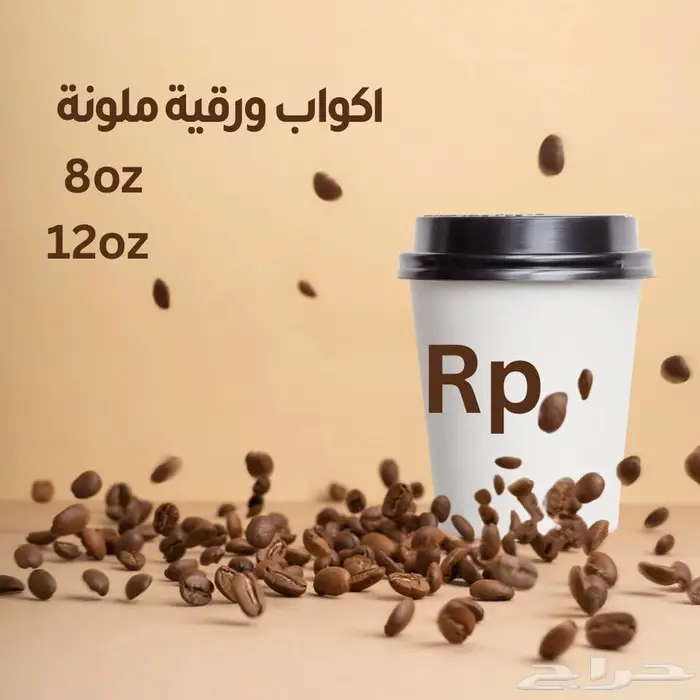 طباعة اكواب Rp 0