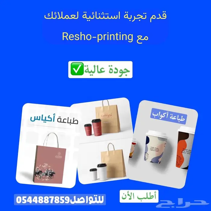 طباعة اكواب Rp 12