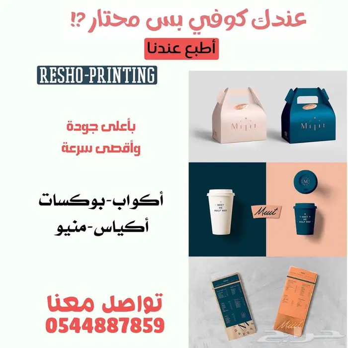 طباعة اكواب Rp 11