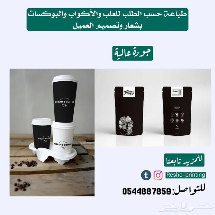 طباعة اكواب Rp 14