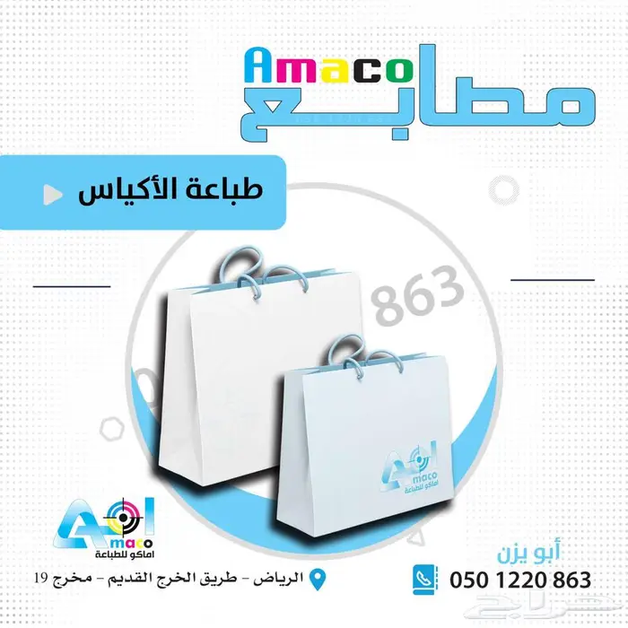 مطبعه مطابع 13