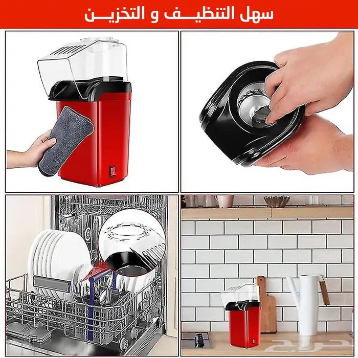 صانعة الفشار السحرية بضمان عامين 2