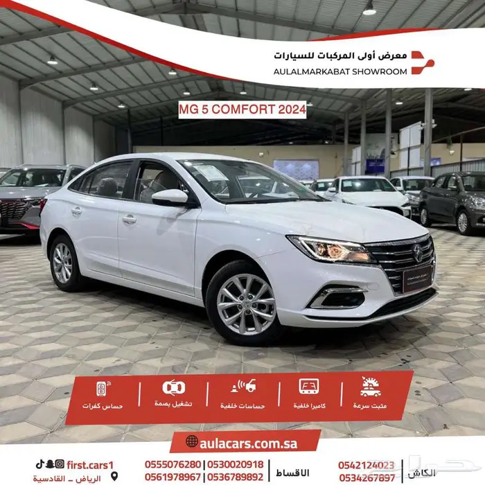 MG 5 كمفورت نص فل 2024 0