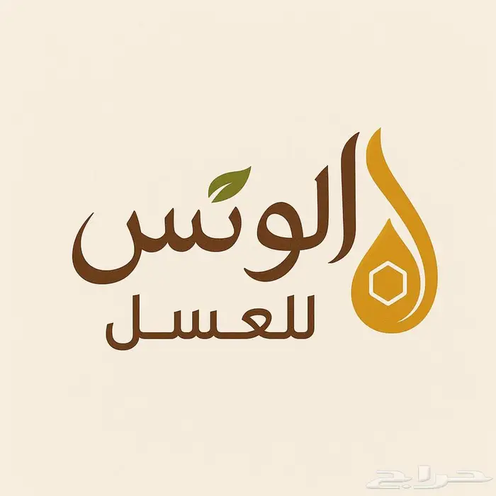عسل طبيعي بادي بالضمان 1