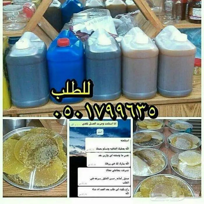 عسل طبيعي بادي بالضمان 23