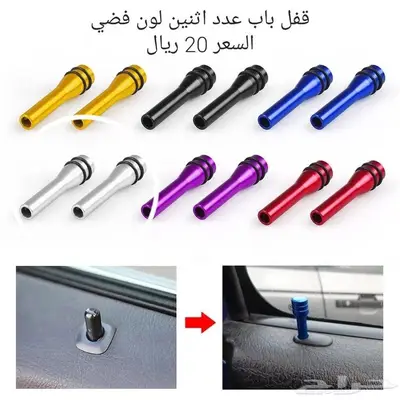 قطع واكسسوارات جيمني 7