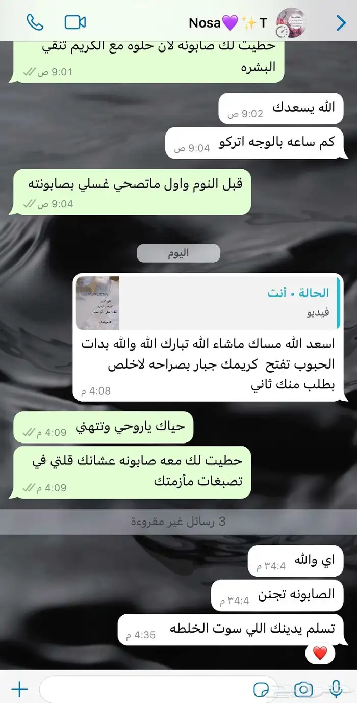 كريم تبييض البشرة وإزالة جميع التصبغات 5