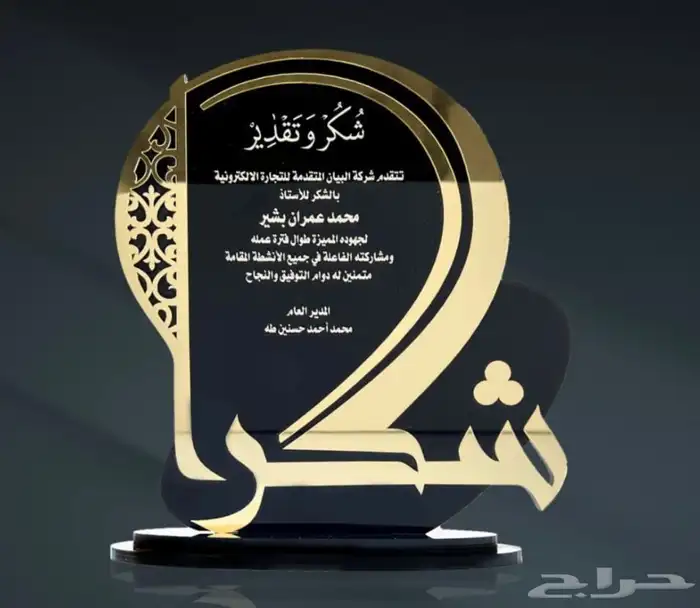 دروع تخرج 20