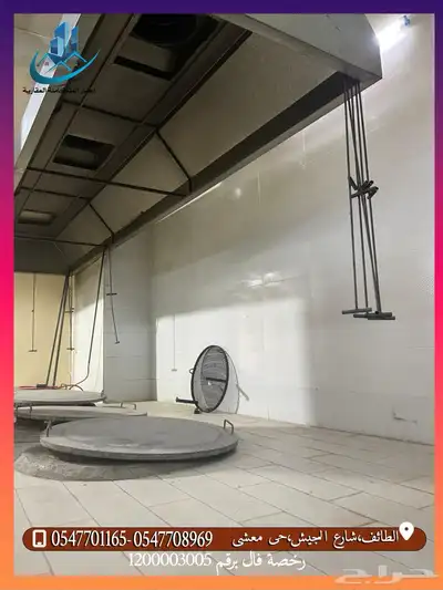 مطبخ للتقبيل 3
