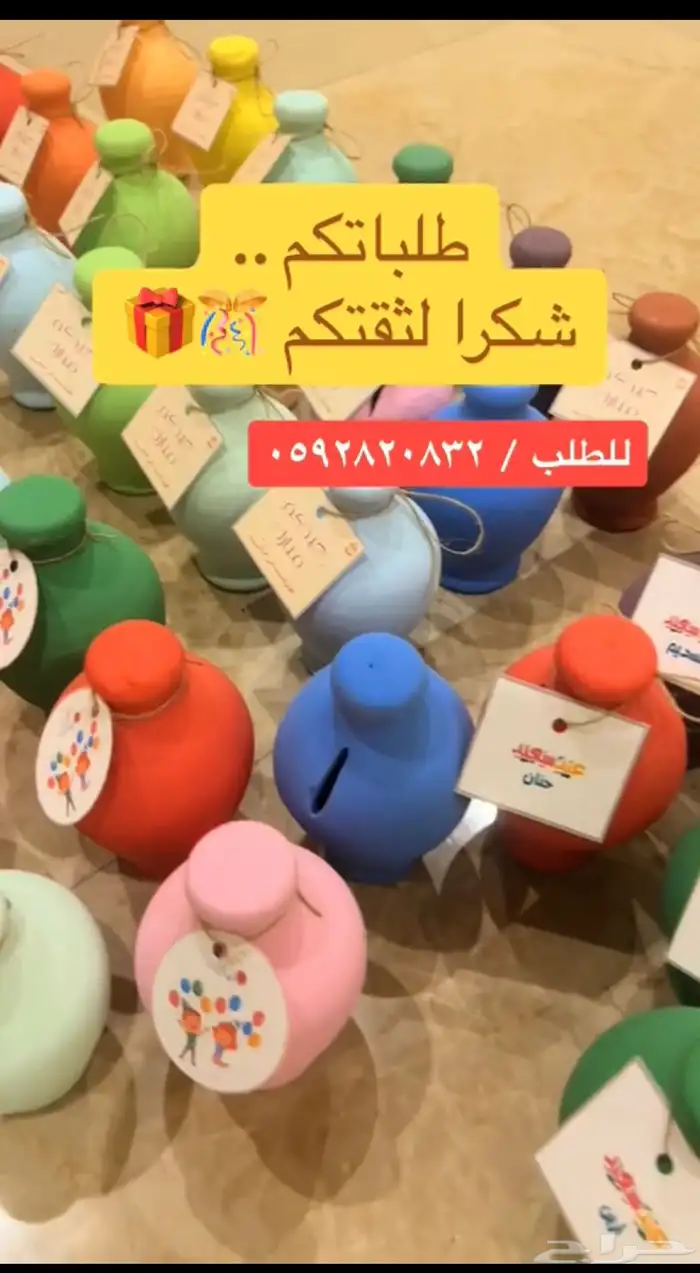 ميني حصالات فخار 1