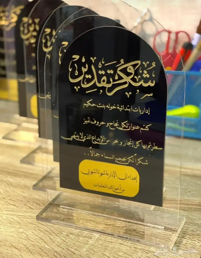 دروع تخرج 17