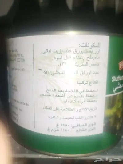 ورق عنب لذيذ للبيع 1