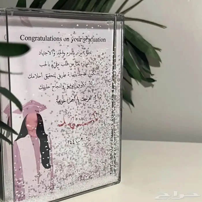 بوكسات وهدايا التخرج 8