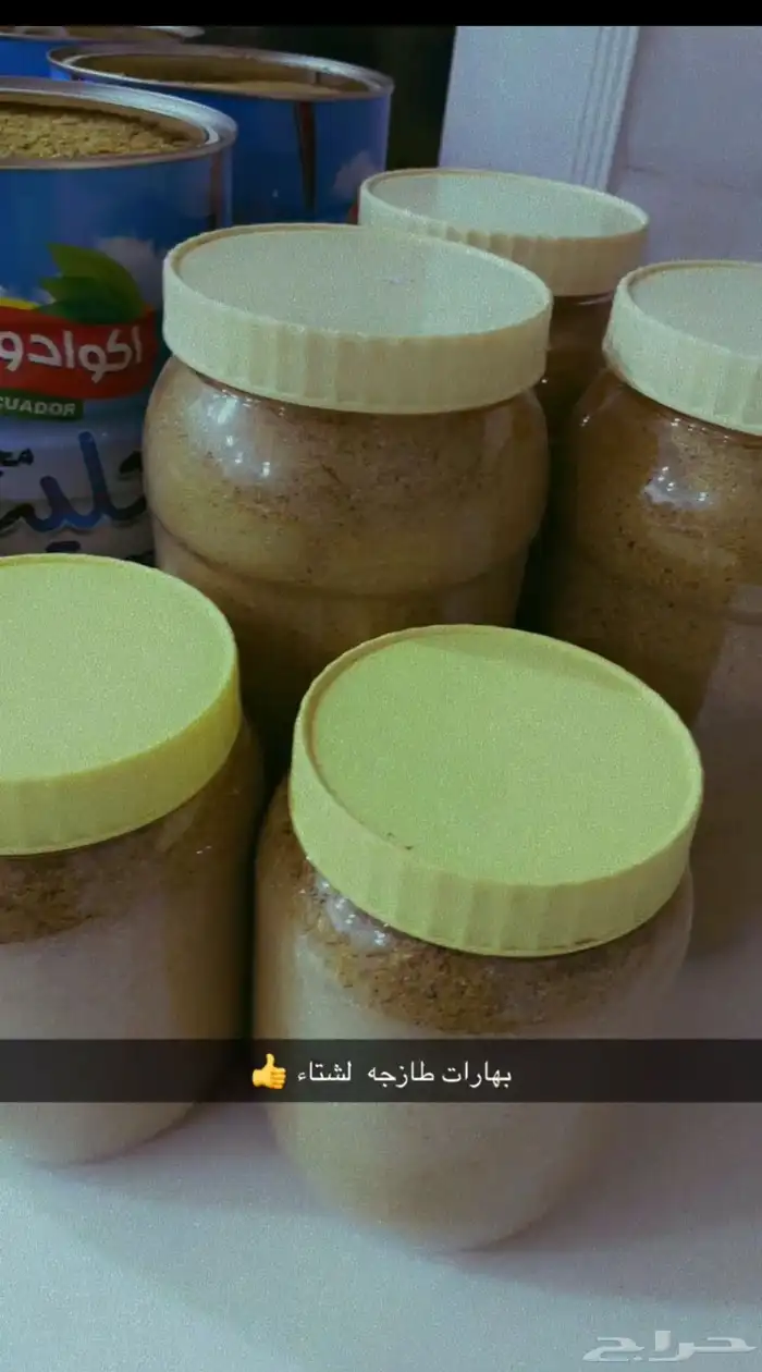 بهارات بيشه شغل نظيف كل شي مغسول ومنظف 0