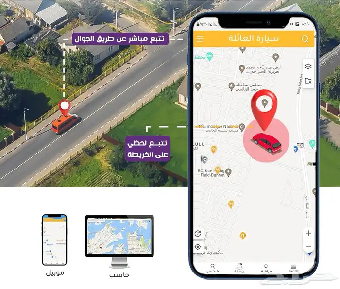 جهاز تتبع - اجهزة تتبع - تعقب - GPS 0