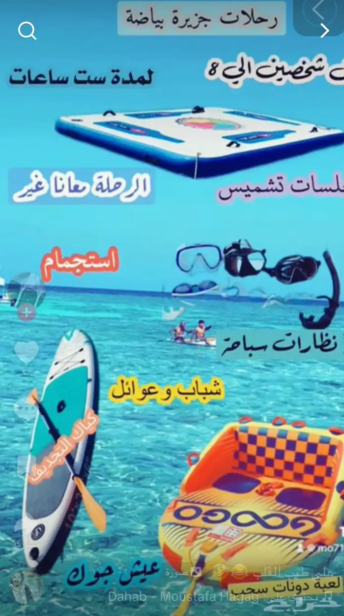 رحلات صيد ونزهه والعاب بحرية وبرشوت عيش يومك وانسى همومك 3
