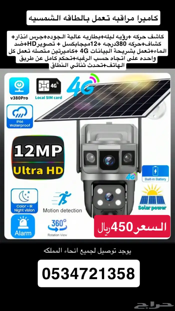 كاميرات مراقبه 0
