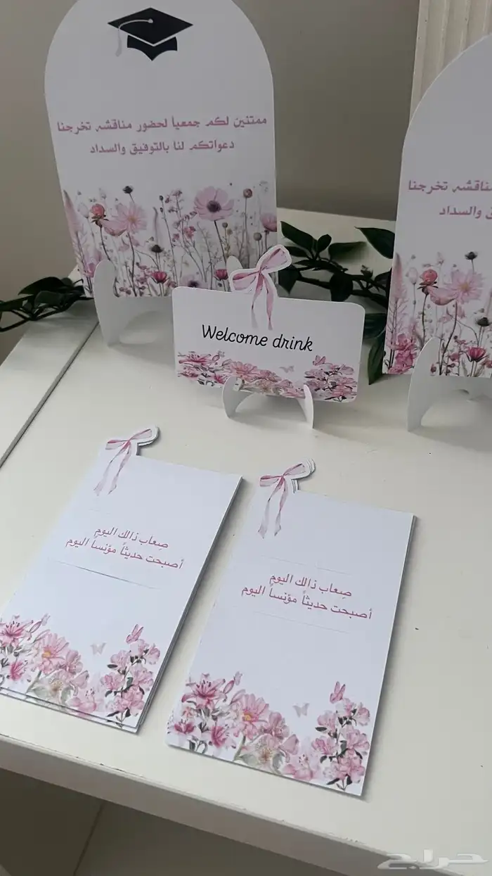 توزيعات وكروت و  مغناطيس 4