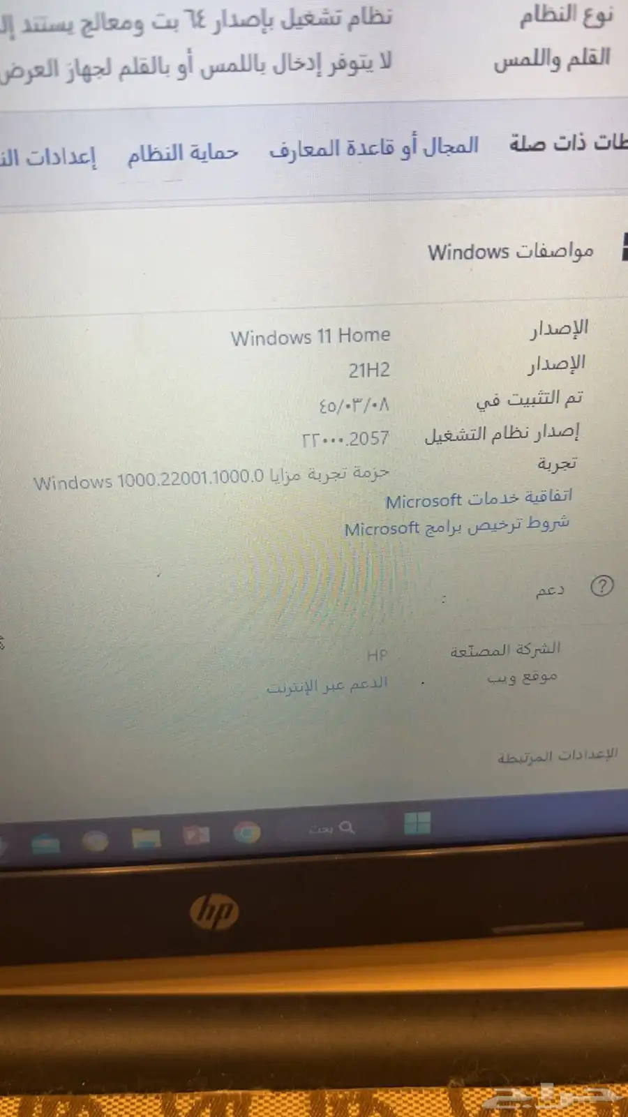 لابتوب اتش بي 4