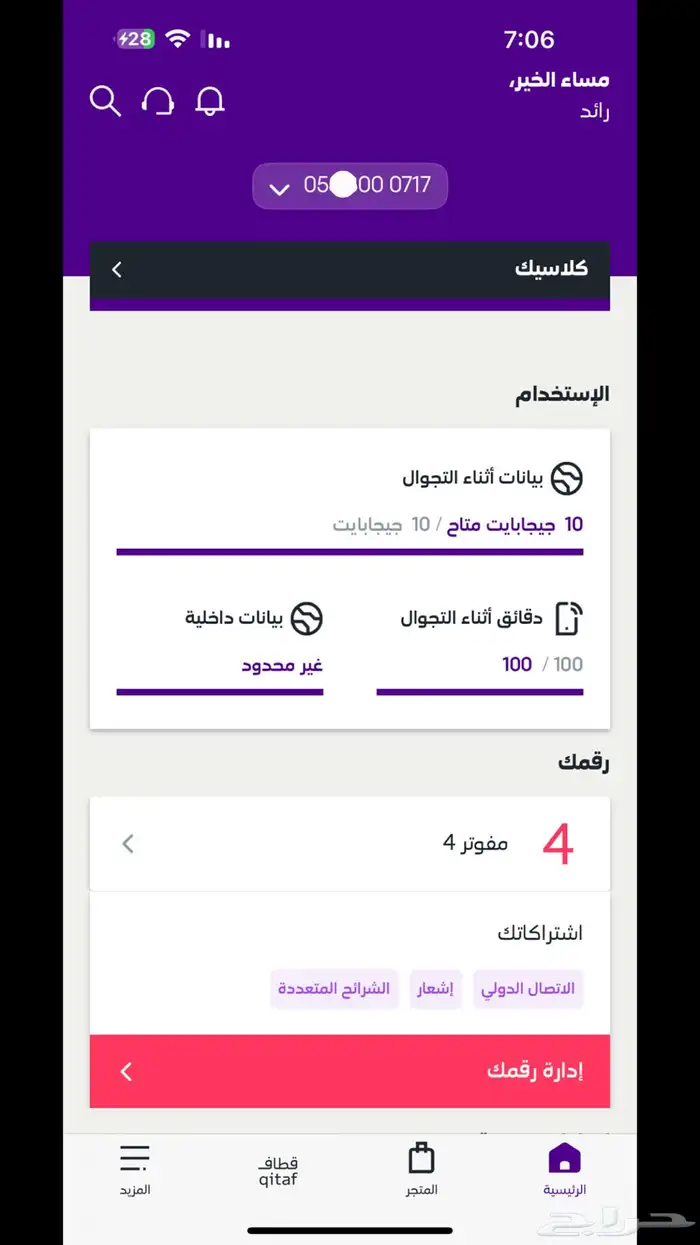 للبيع رقم اس تي سي مميز جدا 0