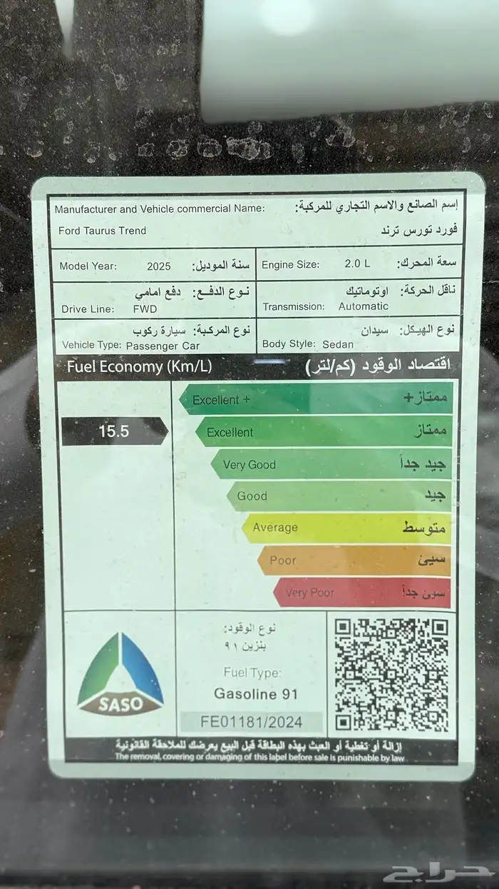 فورد توروس ترند 2025 سعودي جميع الالوان متوفرة 14