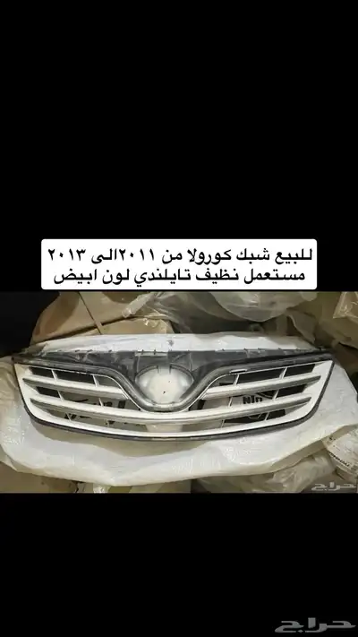 شبك و ديكورات و شماسات و لمبة السقف كورولا 2008 إلى 2013 9