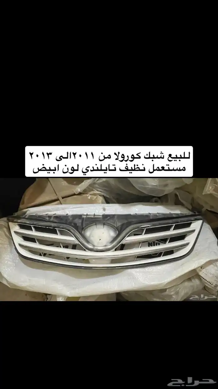 شبك و ديكورات و شماسات و لمبة السقف كورولا 2008 إلى 2013 8