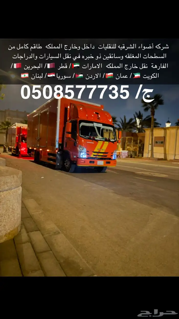 سطحه مغطاه مغلقه جده 0