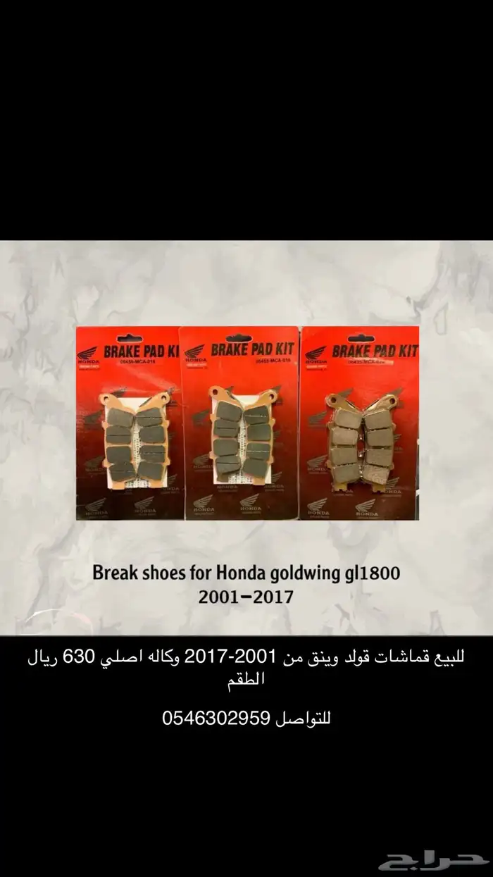 قولد وينق قماشات اصلي وكاله 0