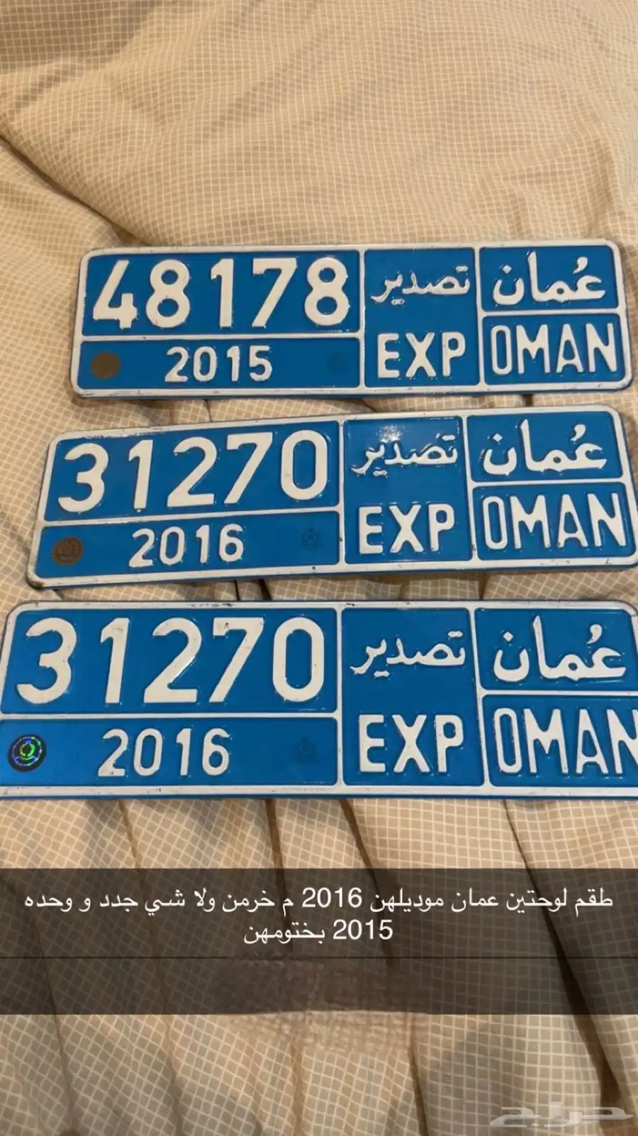 لوحات مصدر عمان 0