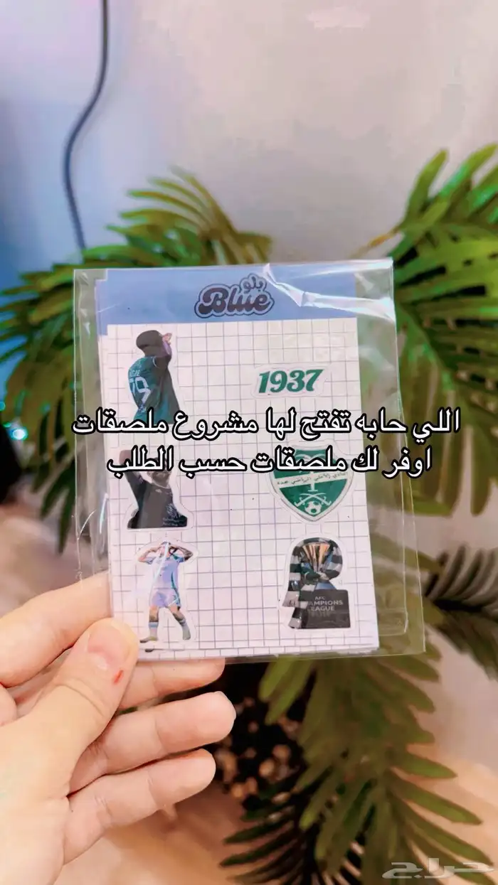 ملصقات حسب الطلب 0