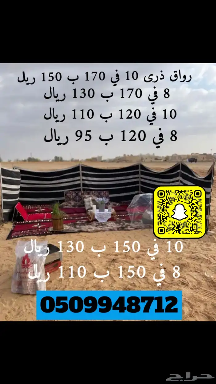 رواق مخيم ساتر شبك ظل طول 50 متر في ارتفاع مترين. ب 220 ريال 21