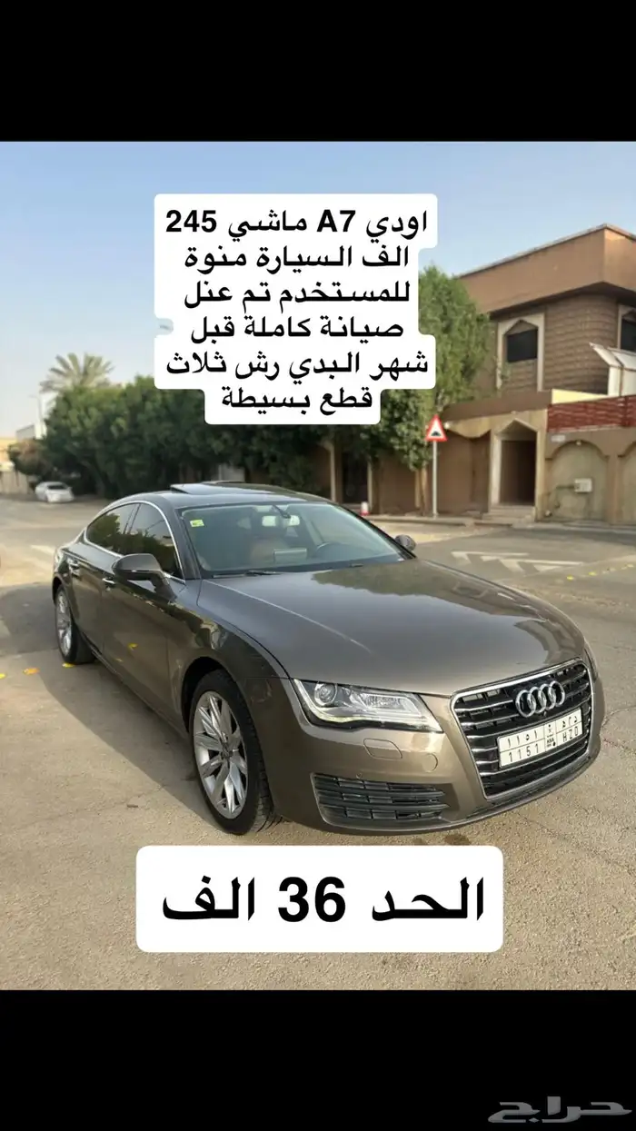 اودي A7 موديل 2013 1