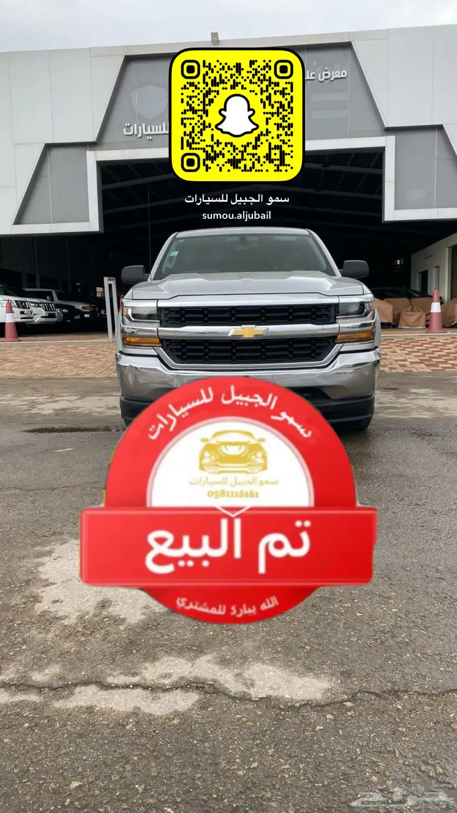سلفرادو 2017 وكاله 0