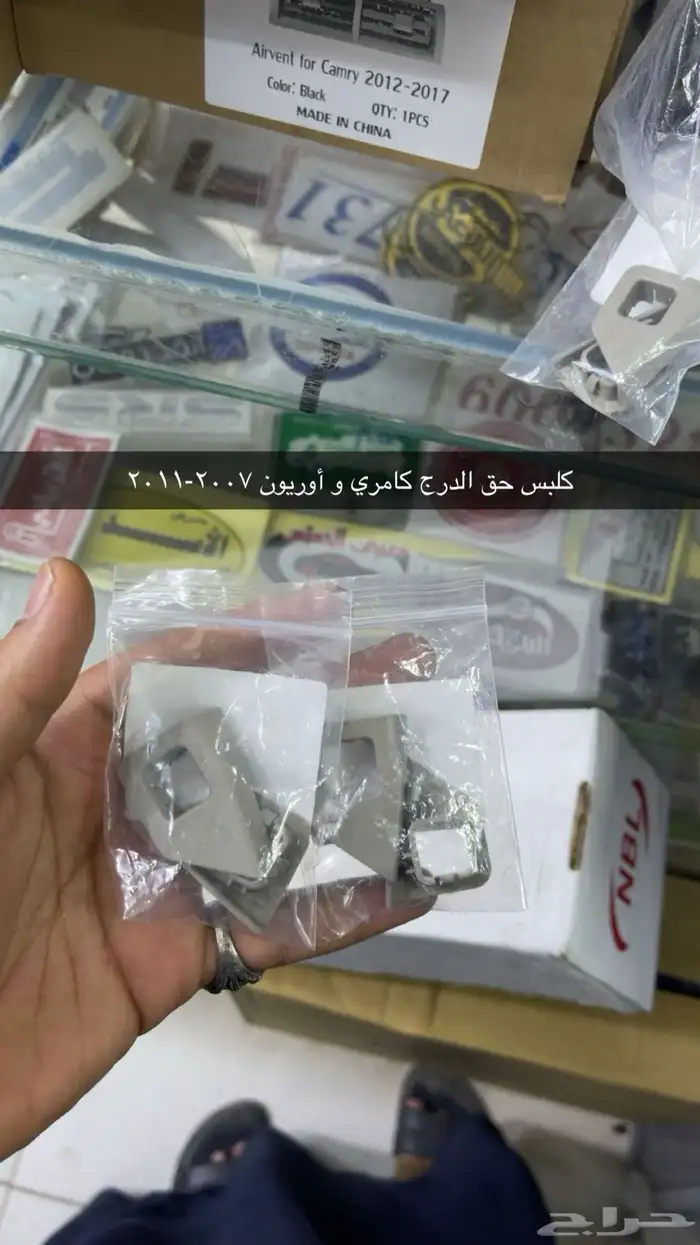 رمانات و ديكورات و اكسسوارات كامري و أوريون من 2007 إلى 2011 18