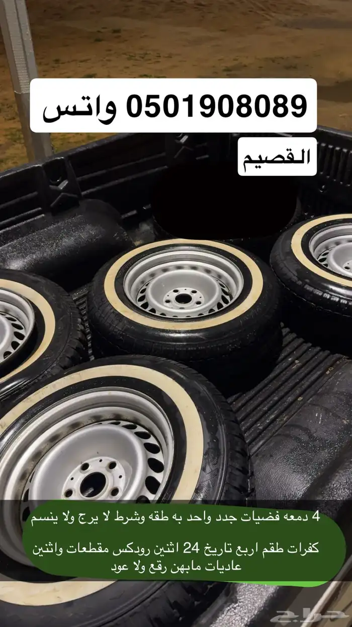 جنوط دمعه وكفرات 0