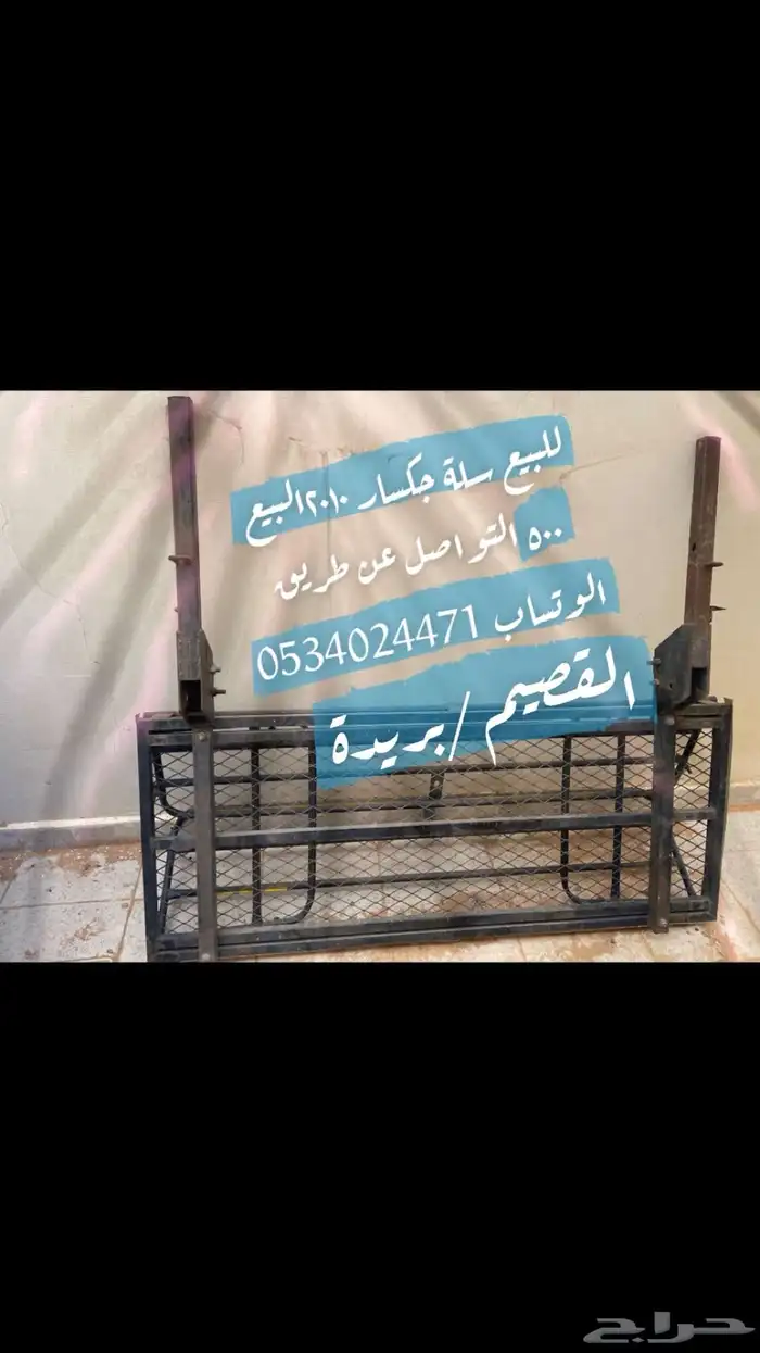 سلة سيارة نظيفة جدا 0