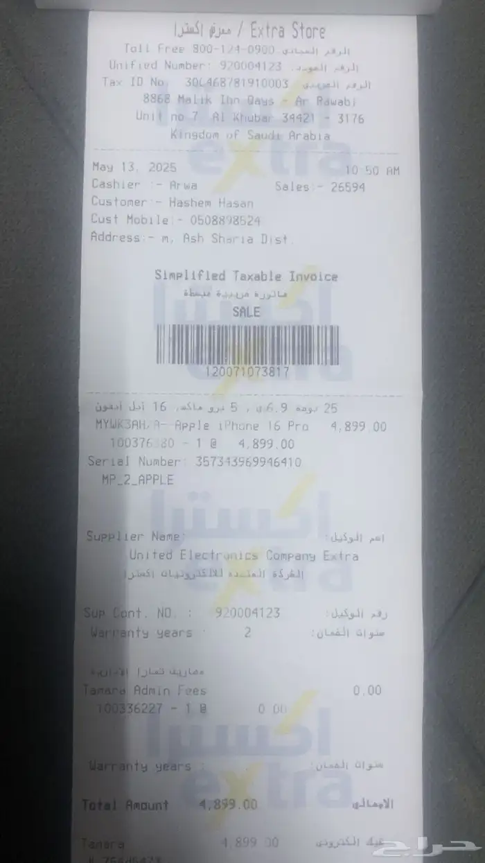 برو ماكس 16 2