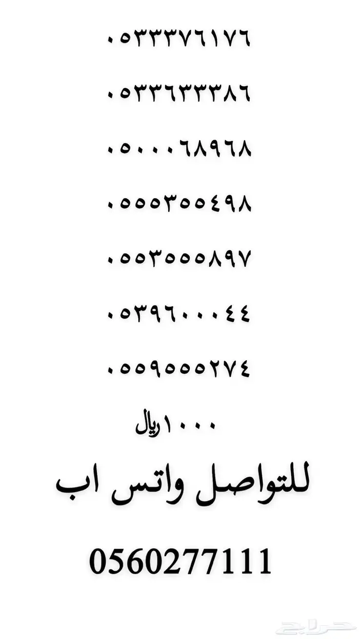 رقم مميز للبيع 19