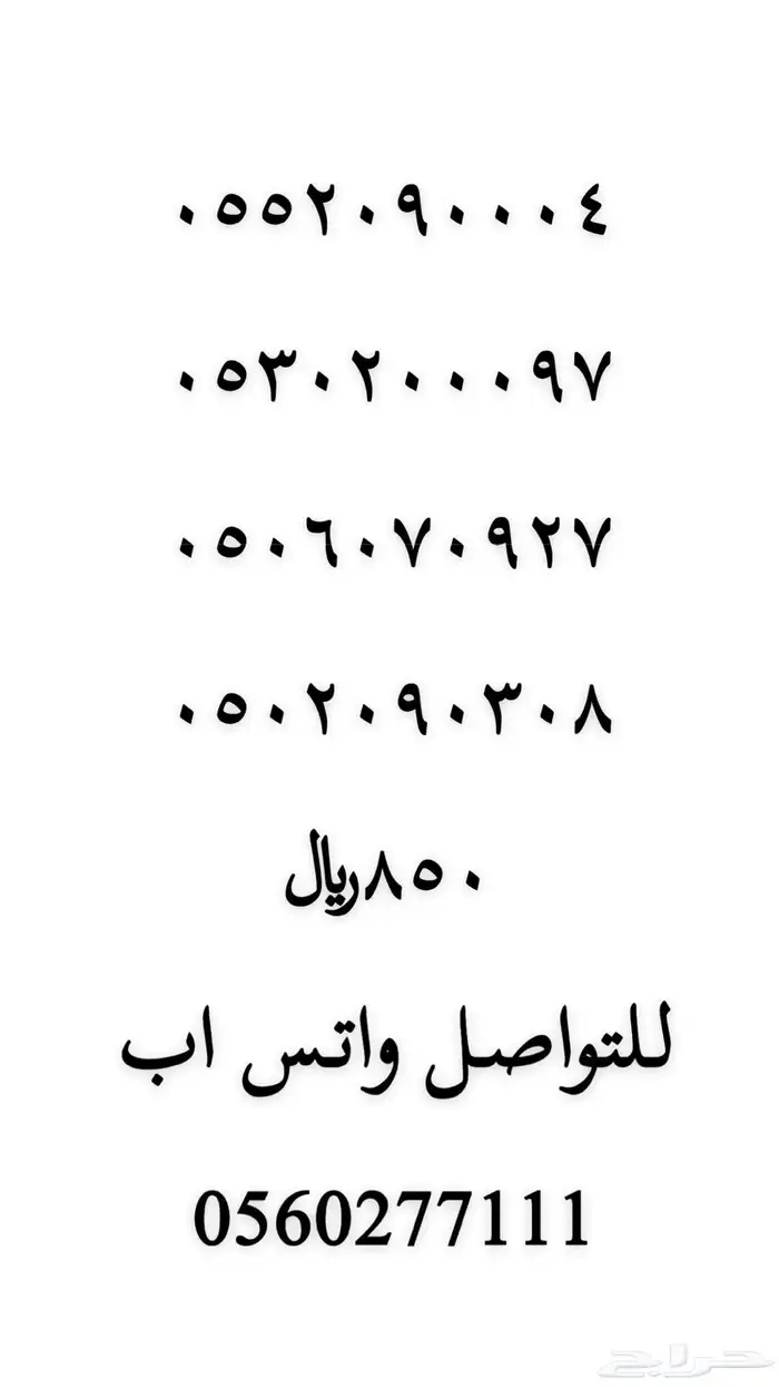 رقم مميز للبيع 15