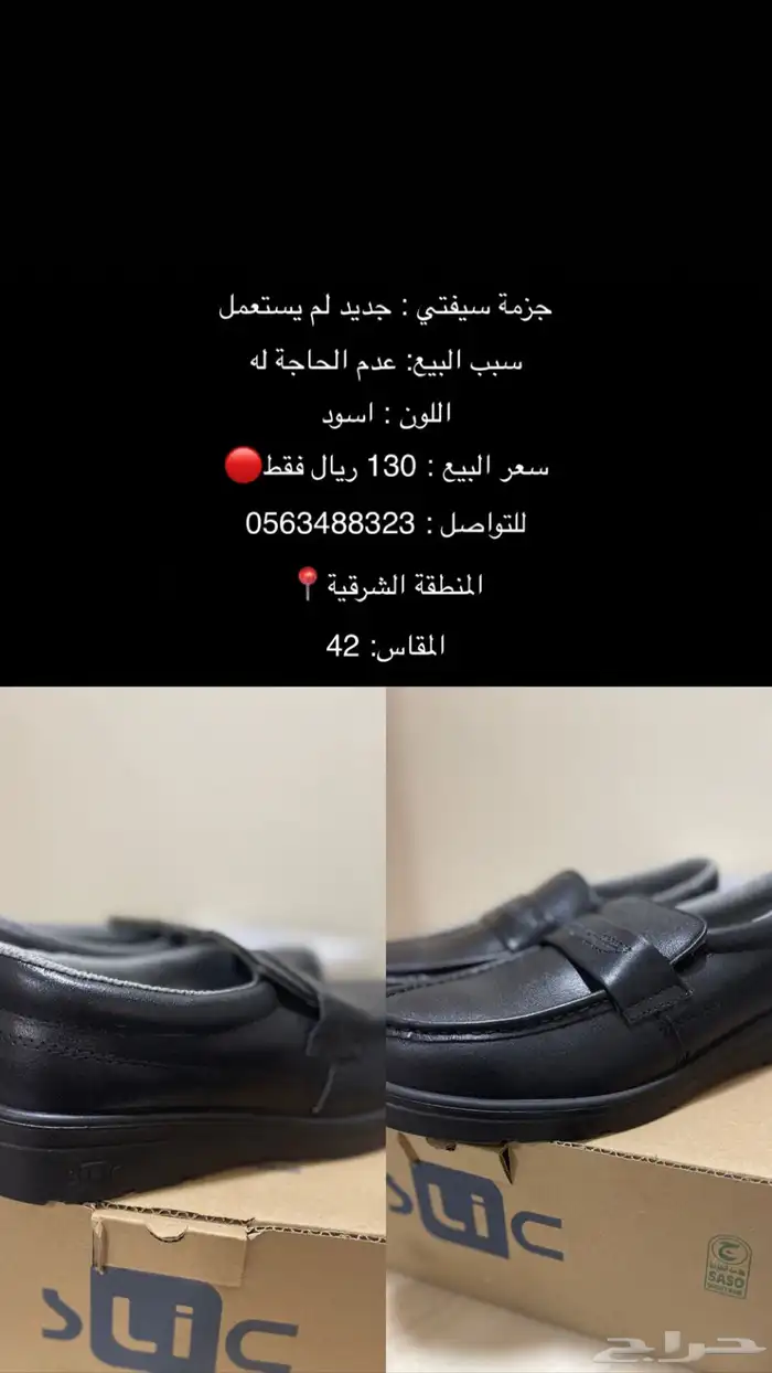 جزمة سيفتي 0