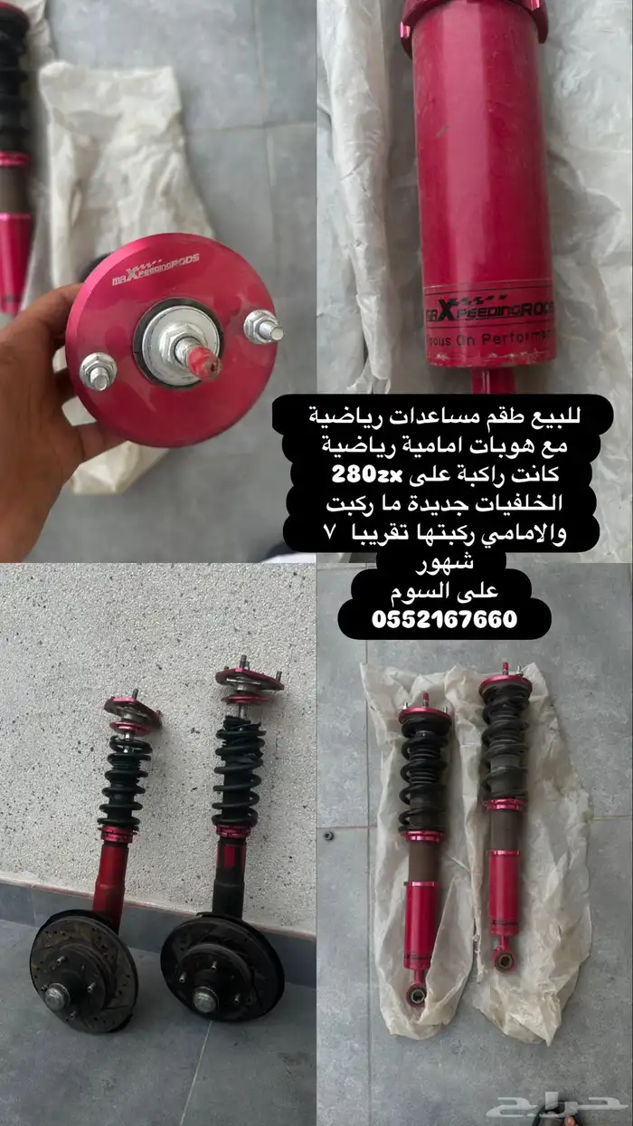 كويل اوفر 280zx 0