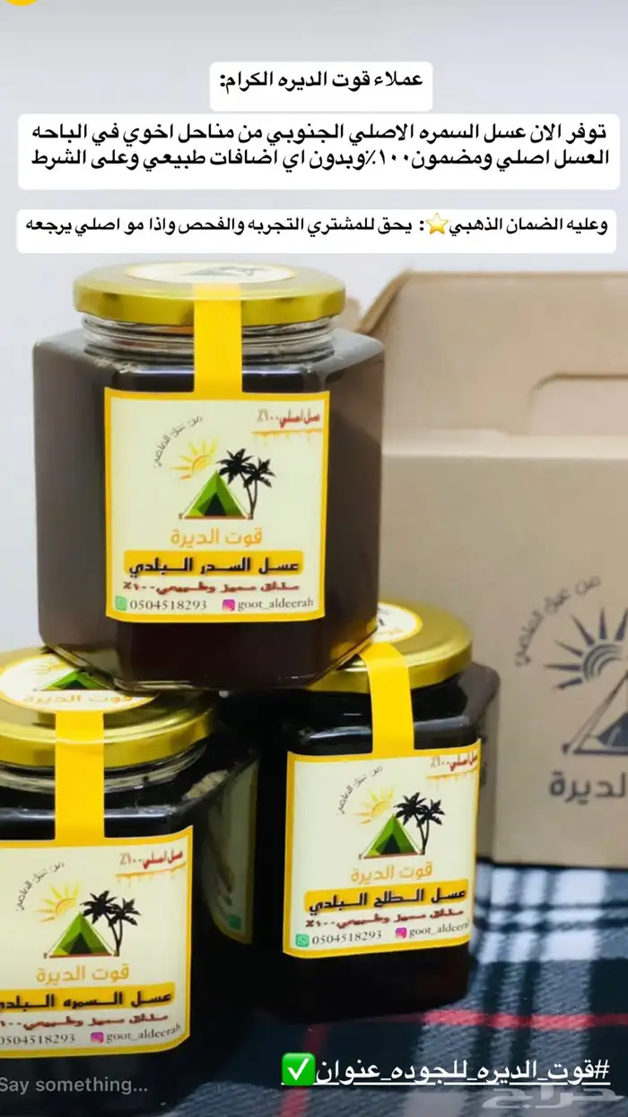 سمن بري جنوبي مضمون من انتاجنا بدون اي اضافات 2