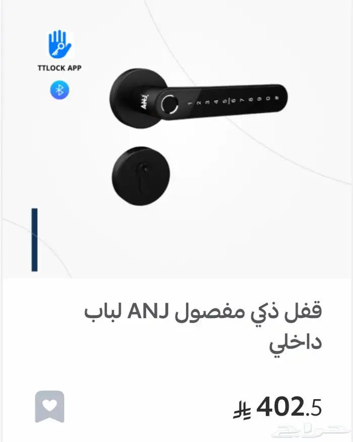 مسكة باب ذكي داخلي وخارجي قفل الكتروني قفل سمارت 12