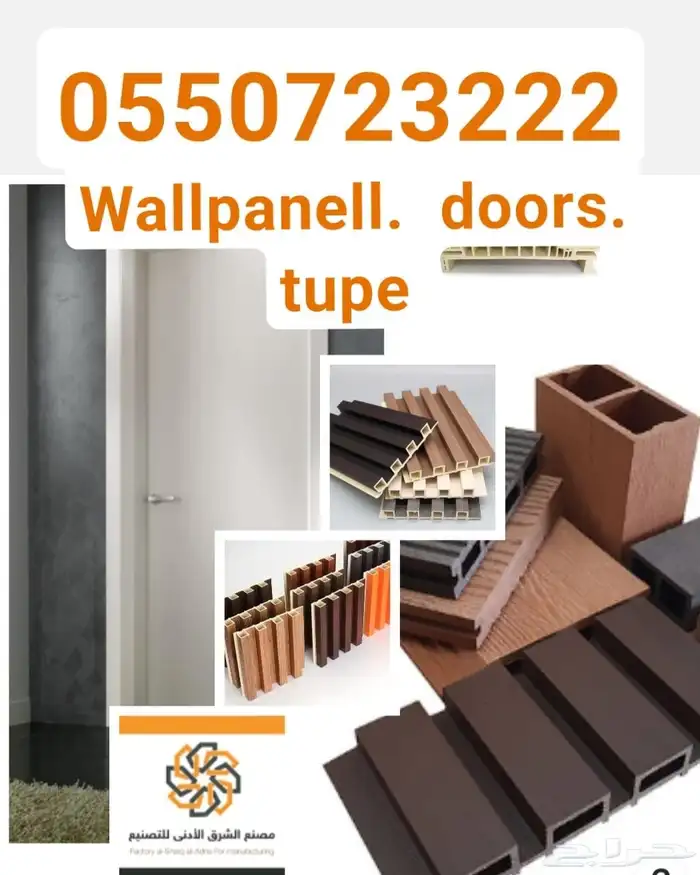 مصنع الشرق الادنى لصناعات(WPC) 4