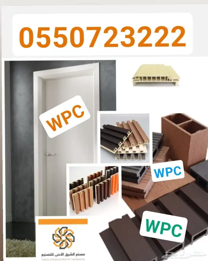 مصنع الشرق الادنى لصناعات(WPC) 2