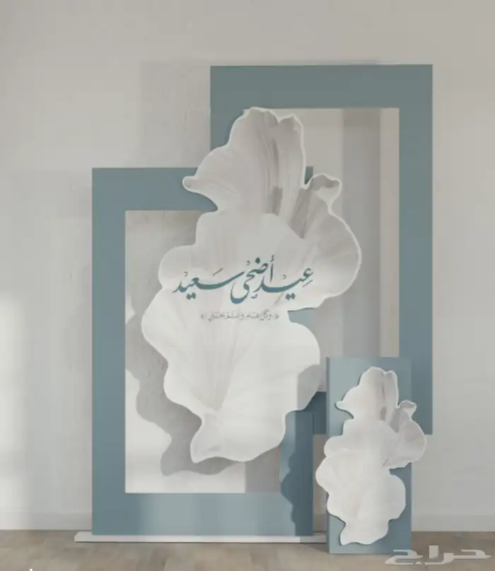 استاندات استقبال عيد الاضحى 14