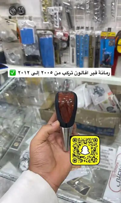 رمانة قير شبك و نيكل كبوت افالون من 2008 إلى 2012 تايواني 0