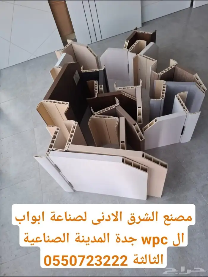 مصنع الشرق الادنى لصناعات(WPC) 0